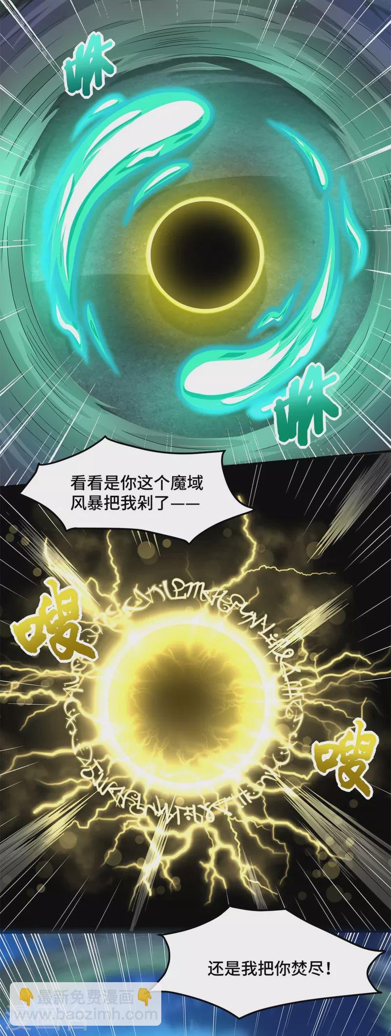 第444话 硬碰硬