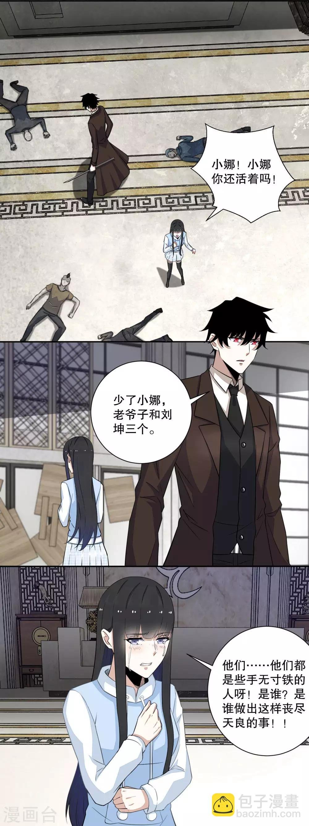 第45话 忘恩负义的畜生