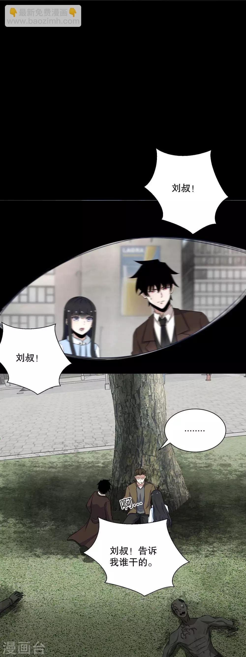 第45话 忘恩负义的畜生