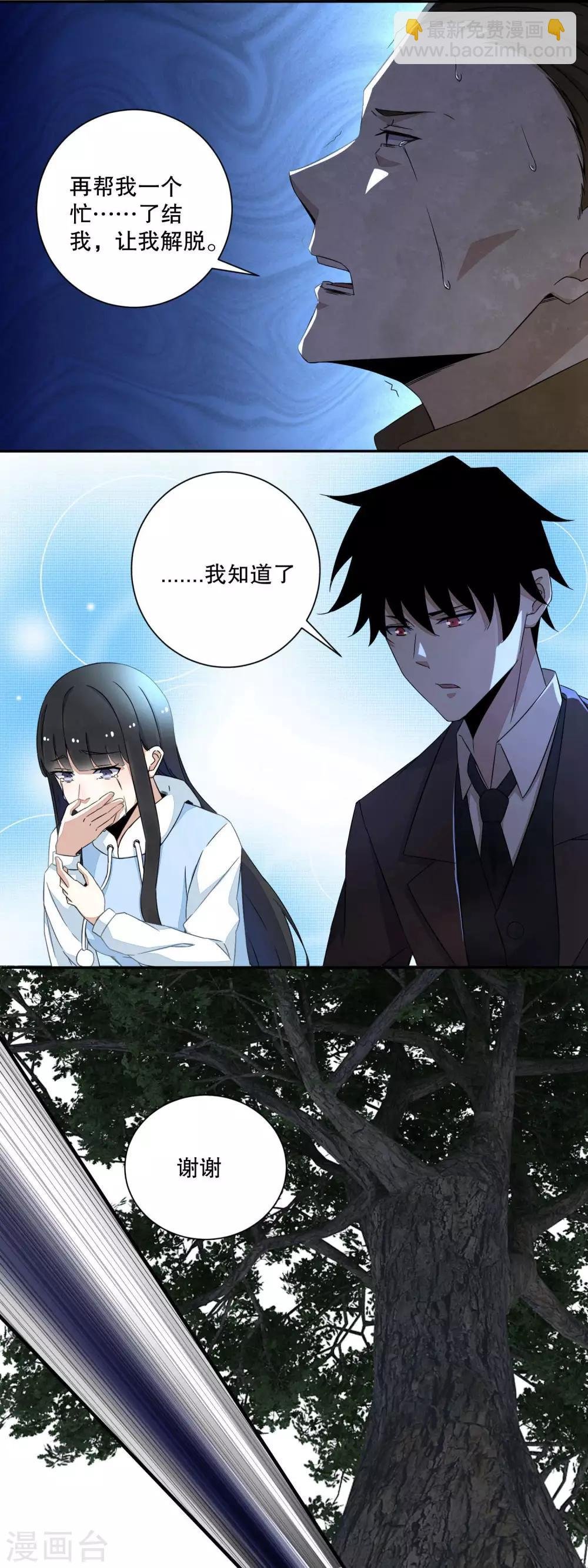 第45话 忘恩负义的畜生