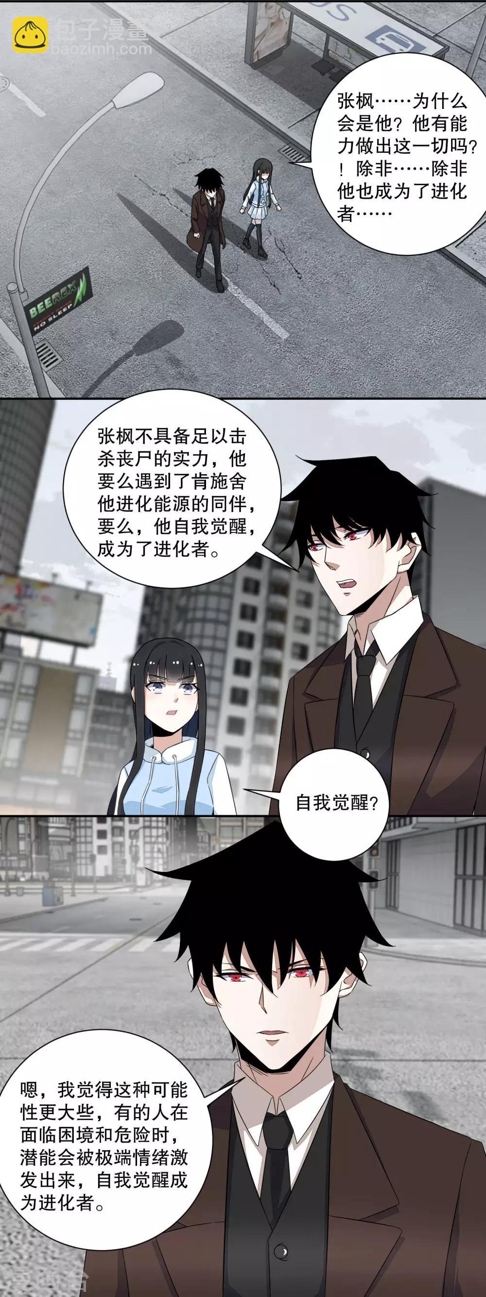第45话 忘恩负义的畜生