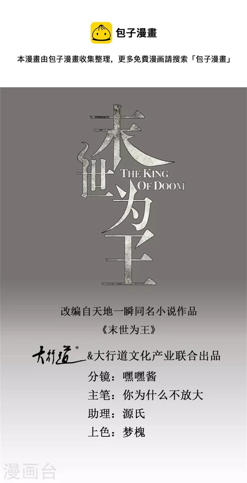 第447话 对战