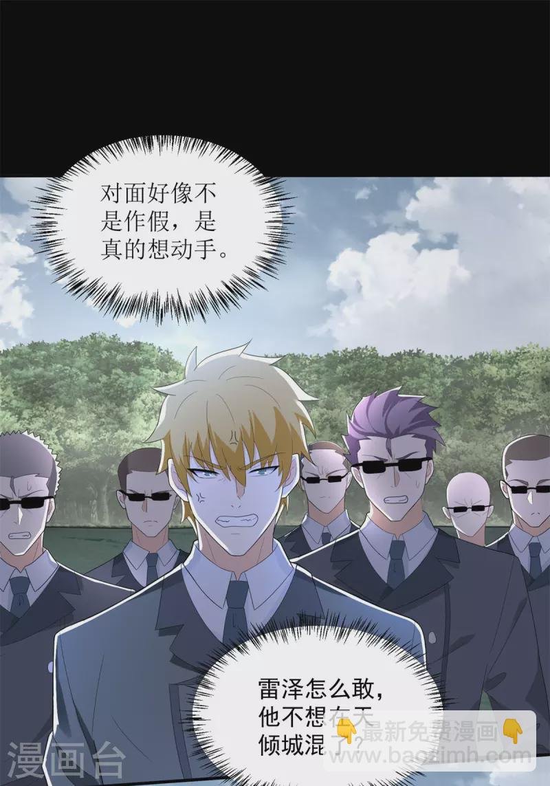 第447话 对战