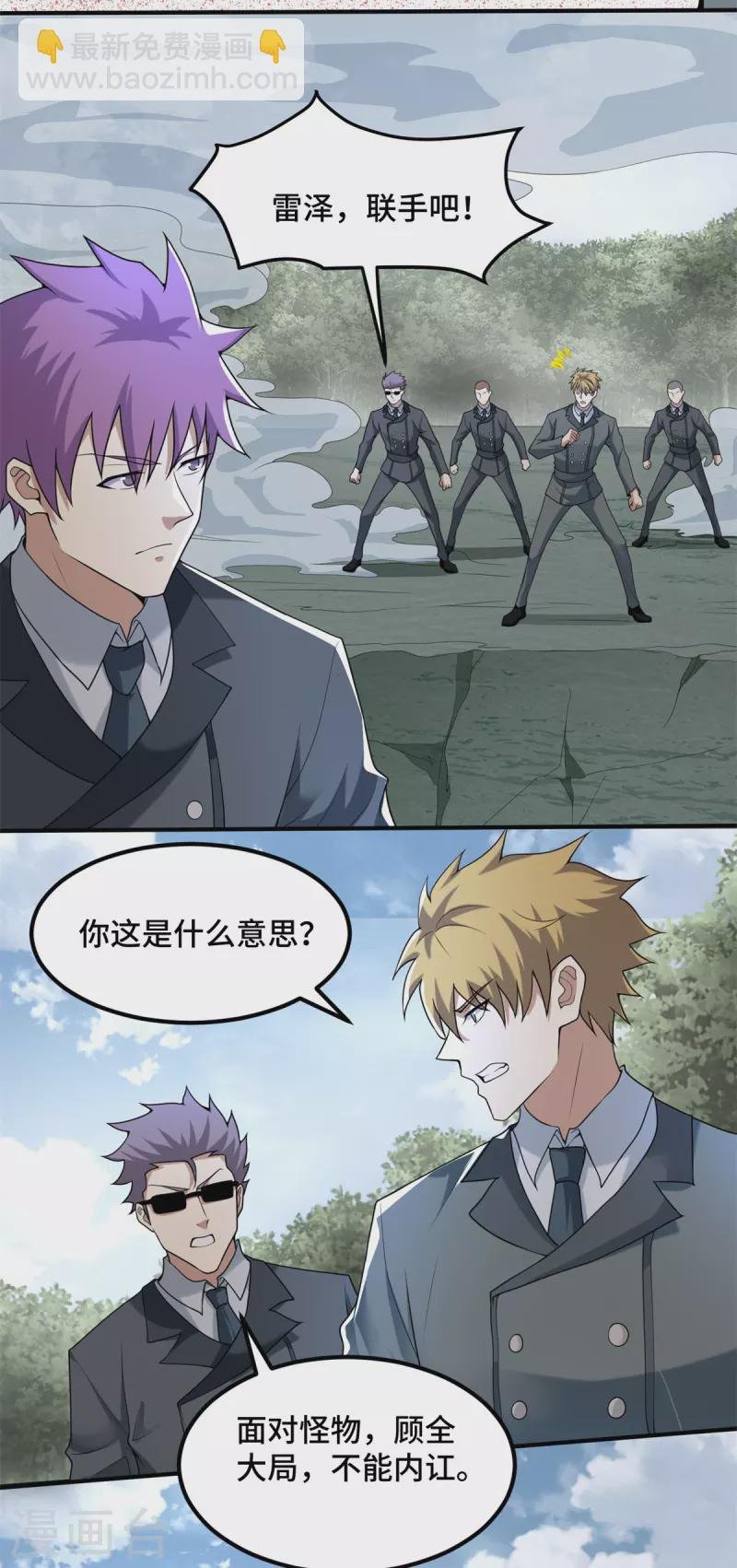第447话 对战