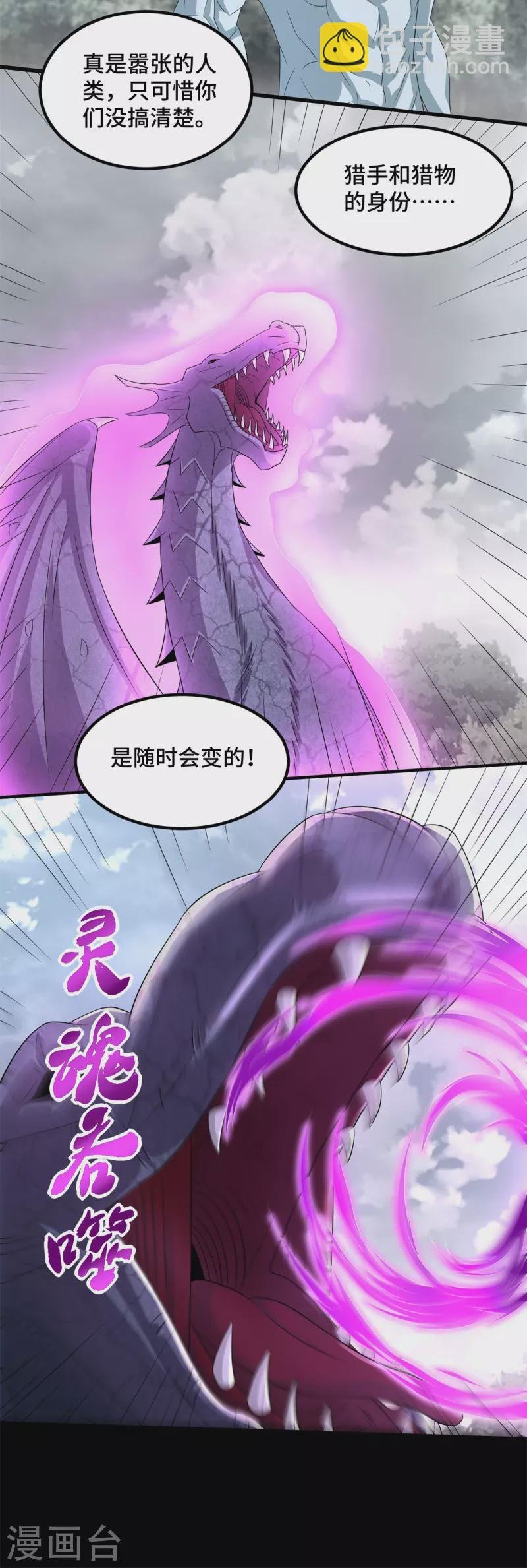 第447话 对战