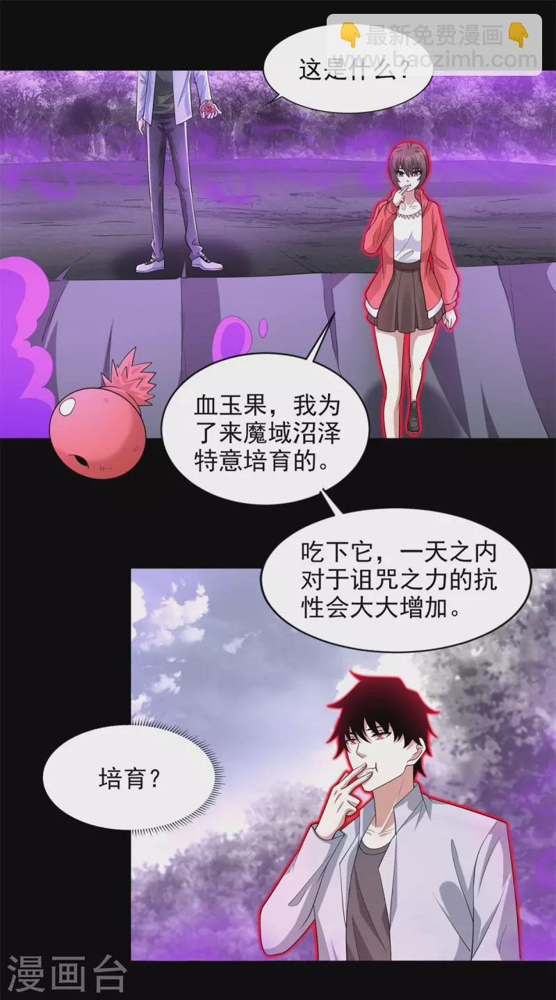 第452话 进入