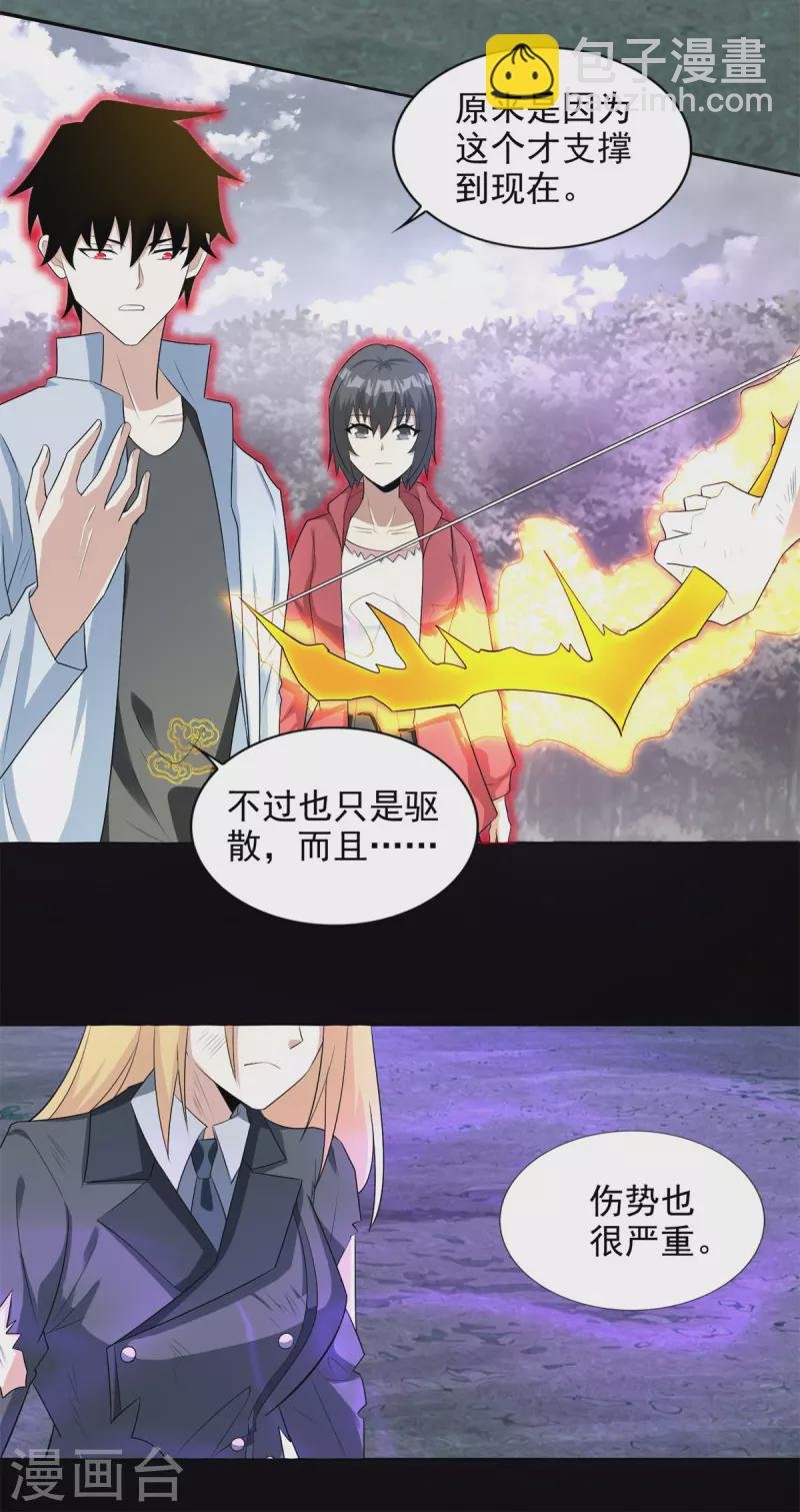 第453话 追击