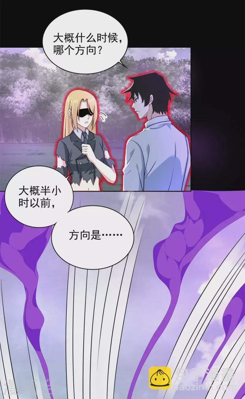 第453话 追击