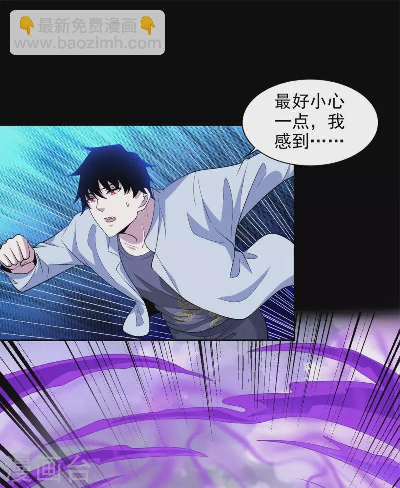 第454话 诅咒之兽