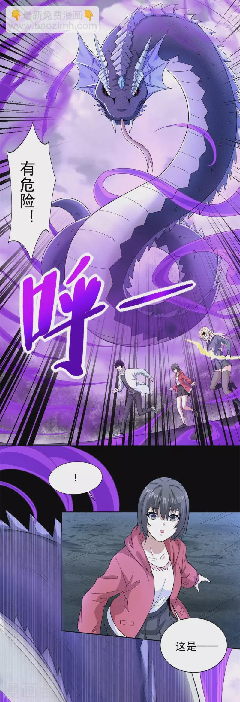 第454话 诅咒之兽