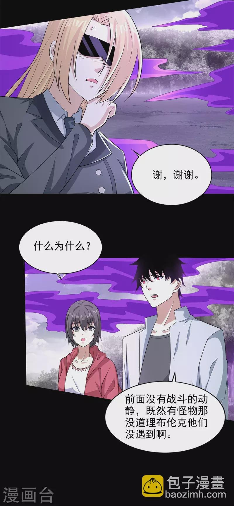 第454话 诅咒之兽