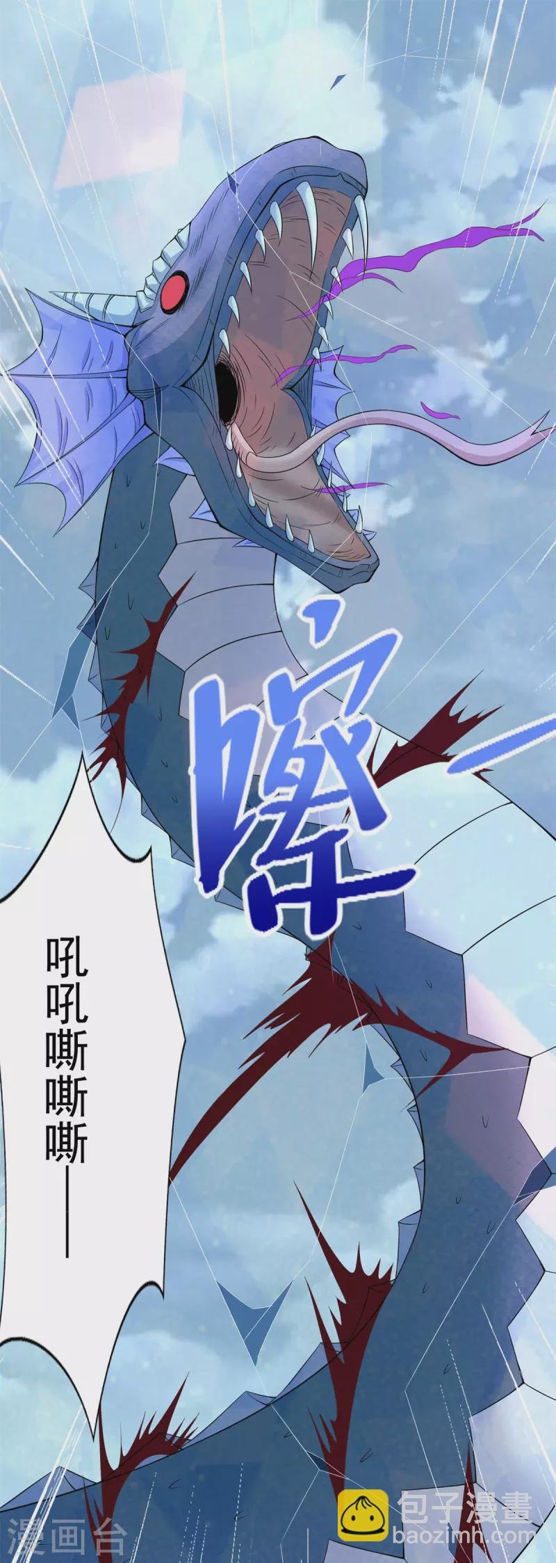 第455话 弑神弓