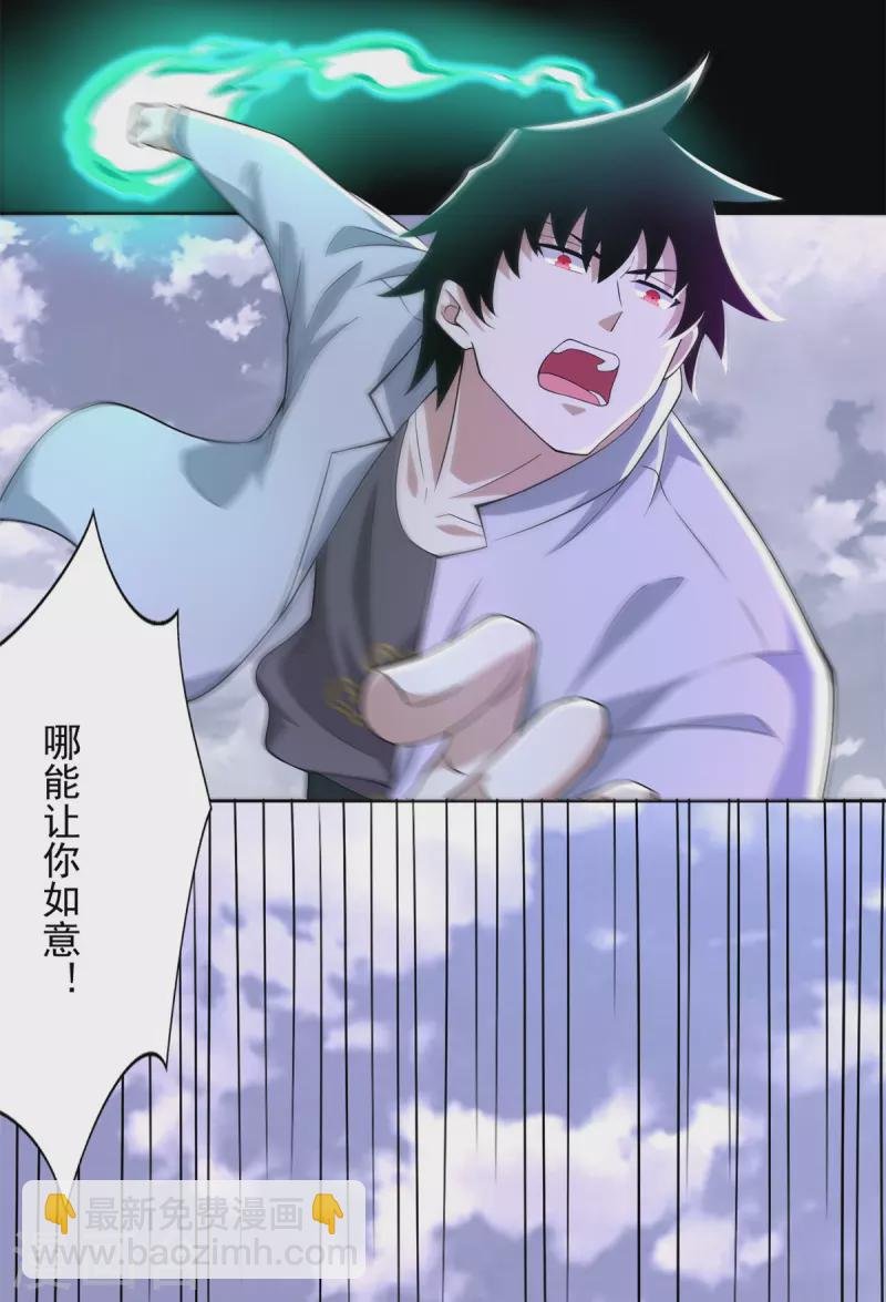 第455话 弑神弓