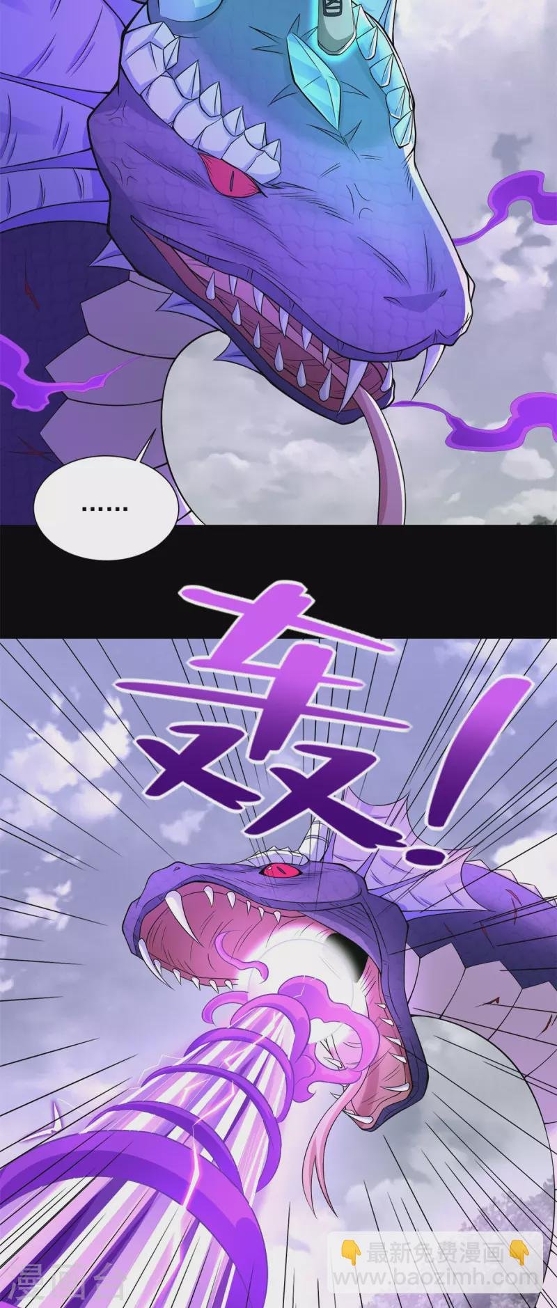 第455话 弑神弓