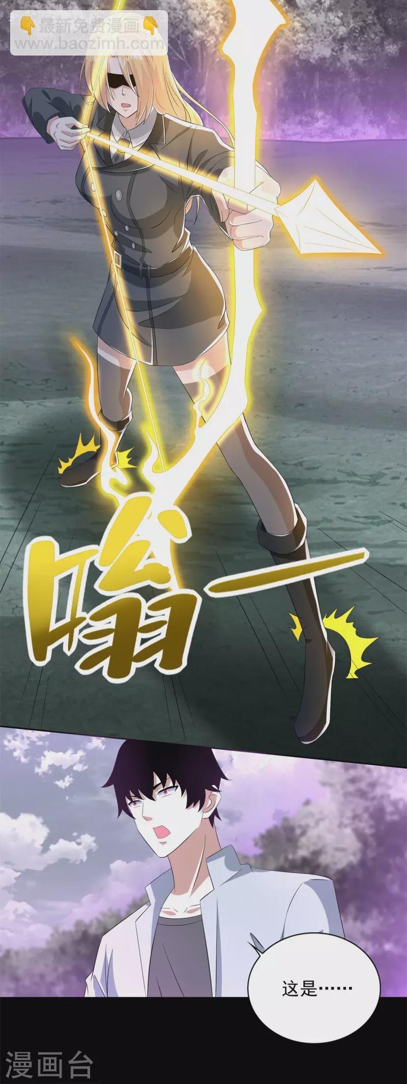 第455话 弑神弓