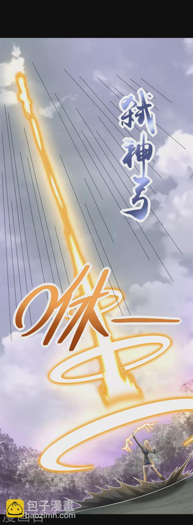 第455话 弑神弓