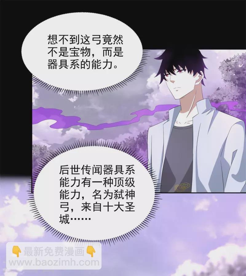第455话 弑神弓
