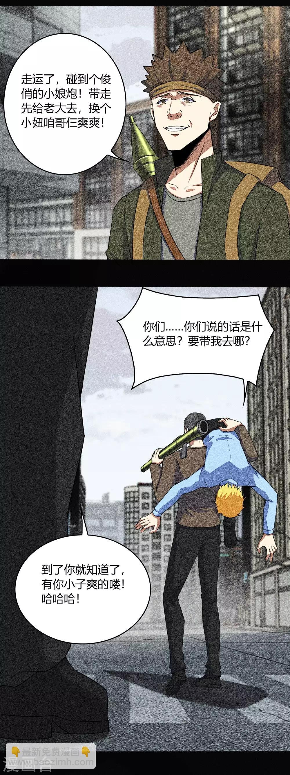 第46话 凄惨的张枫