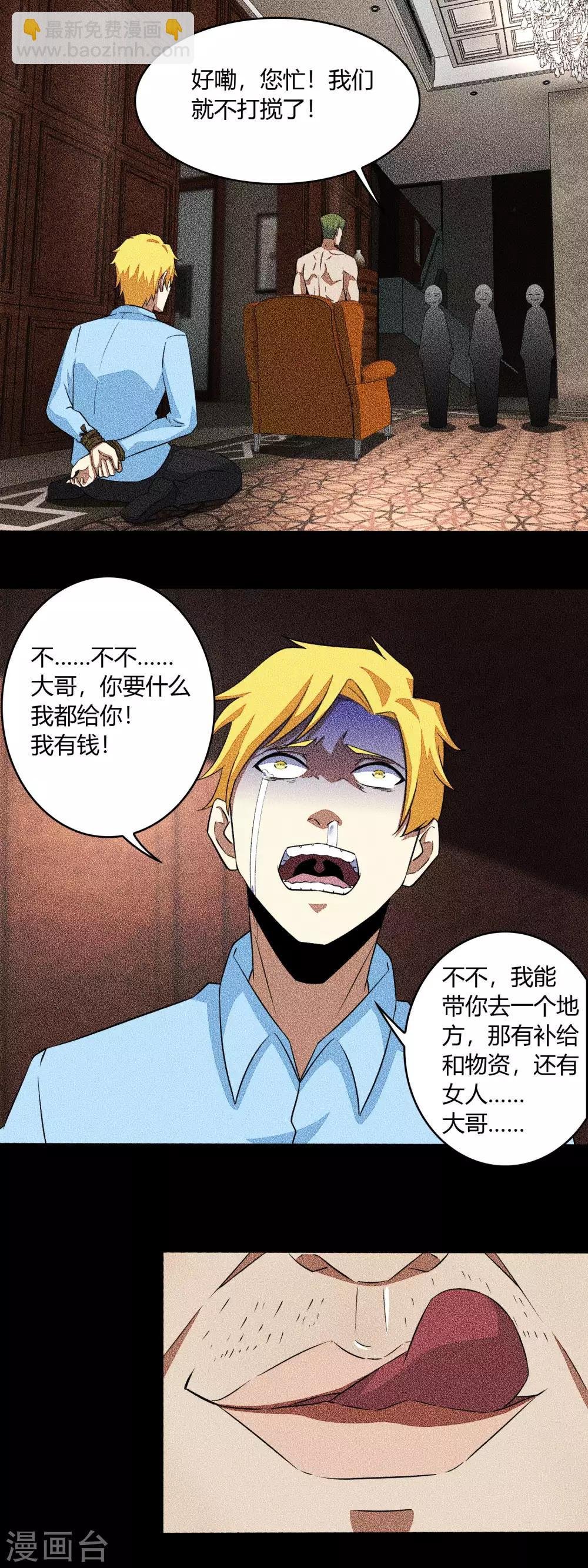 第46话 凄惨的张枫