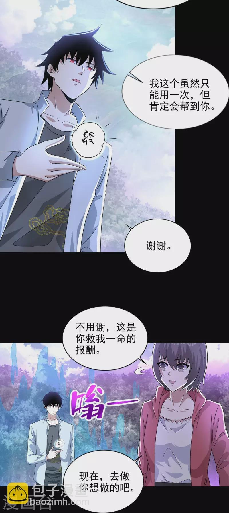 第458话 开战