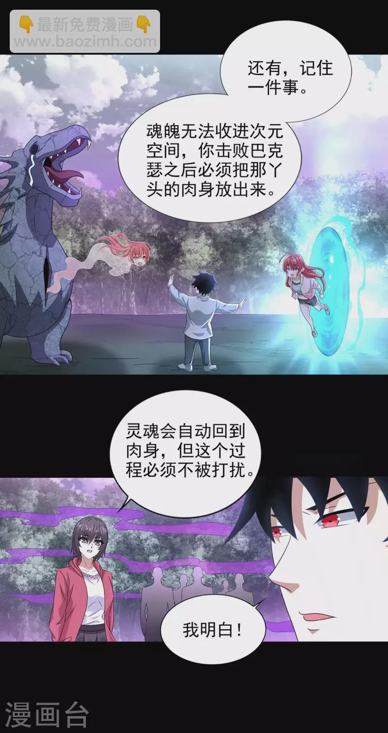 第458话 开战