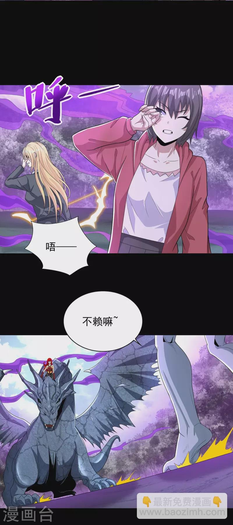 第458话 开战