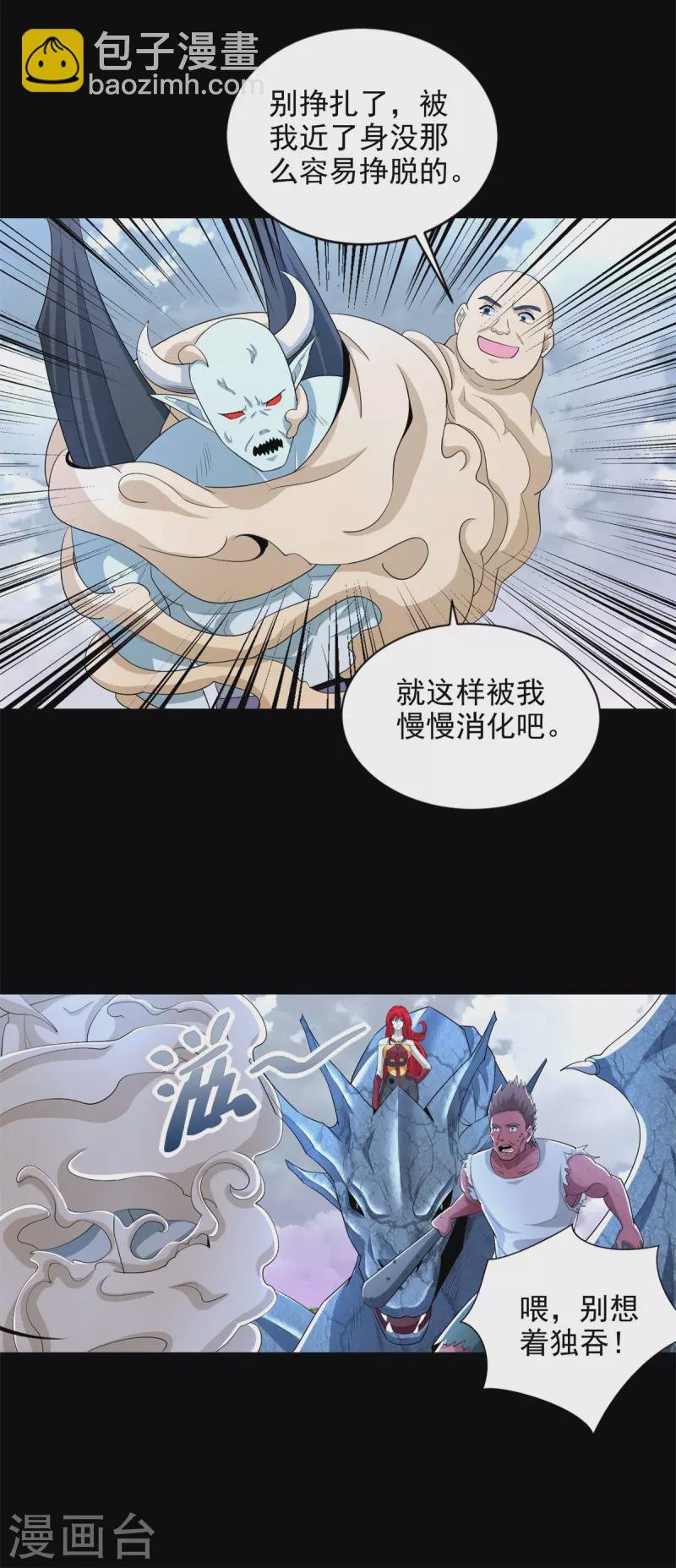 第460话 焦灼