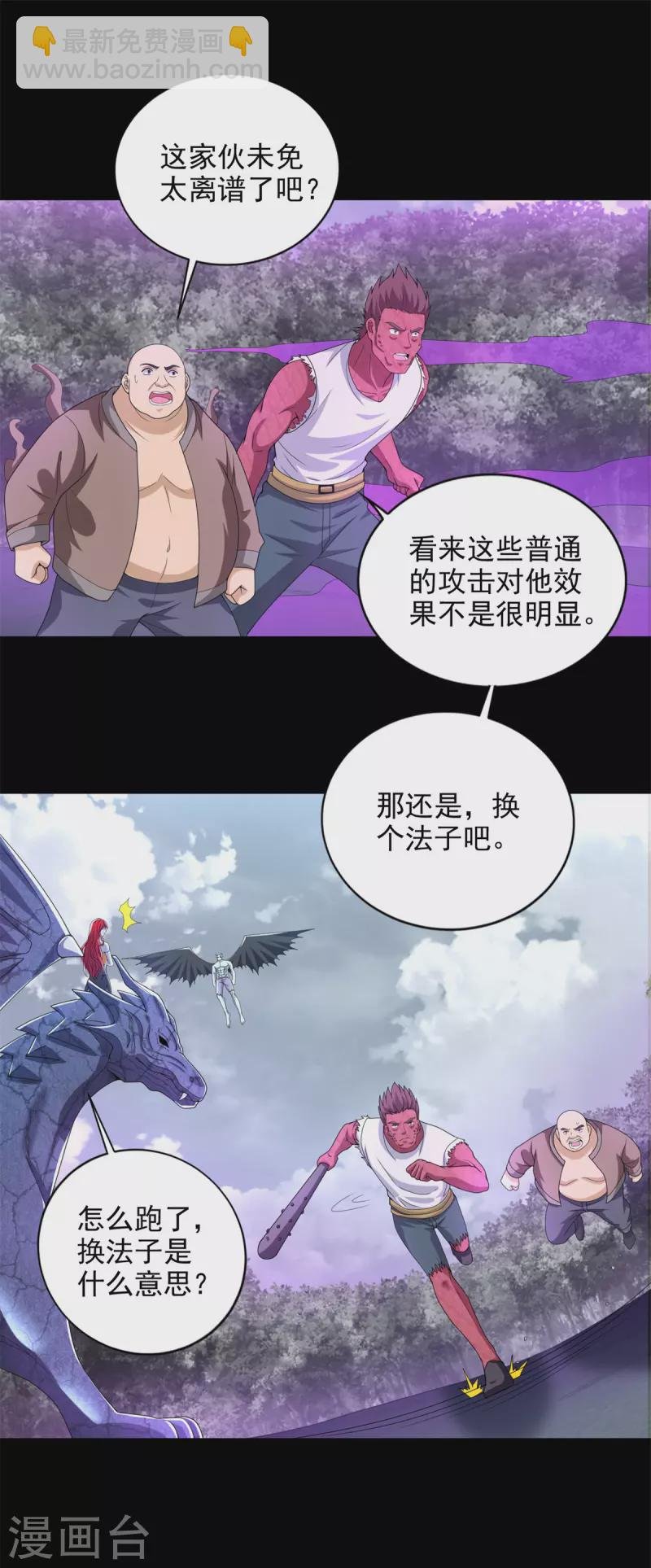 第460话 焦灼