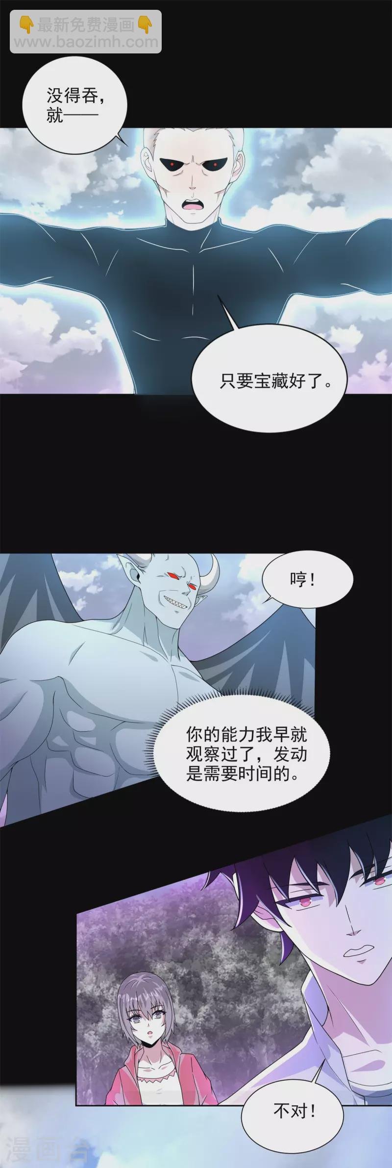 第460话 焦灼