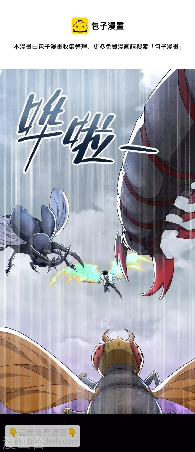 第465话 压制