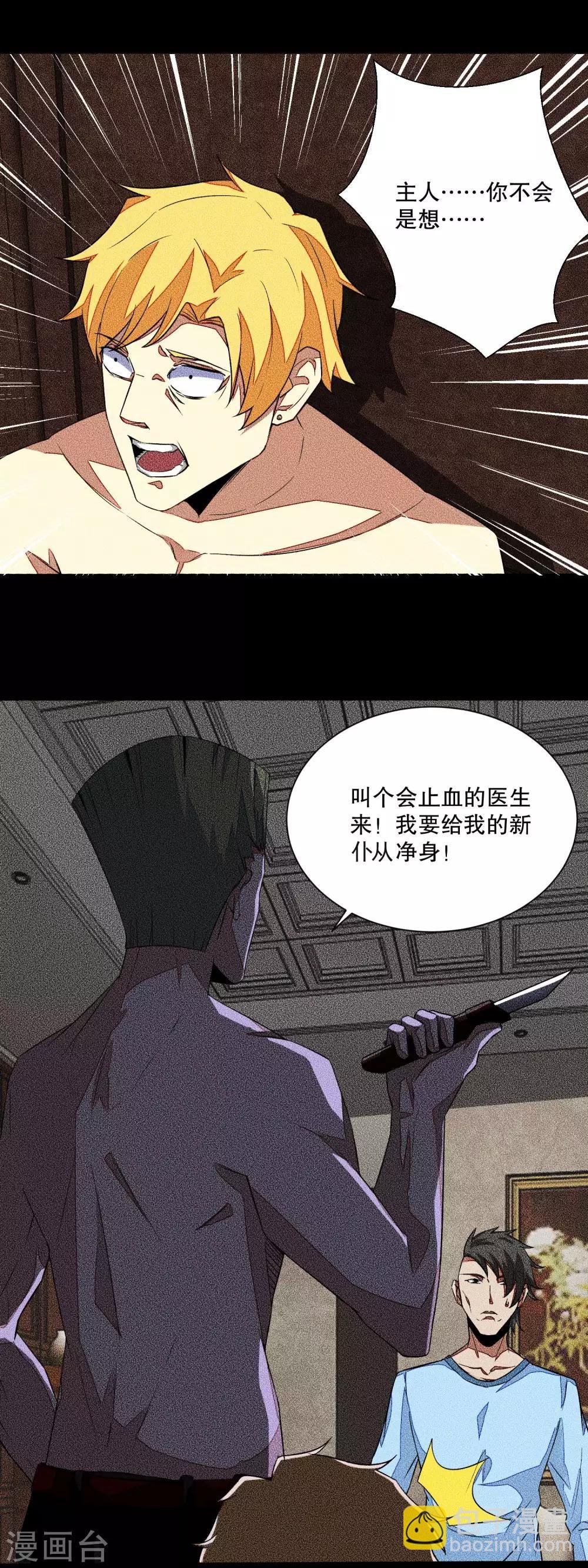第47话 魔鬼诞生