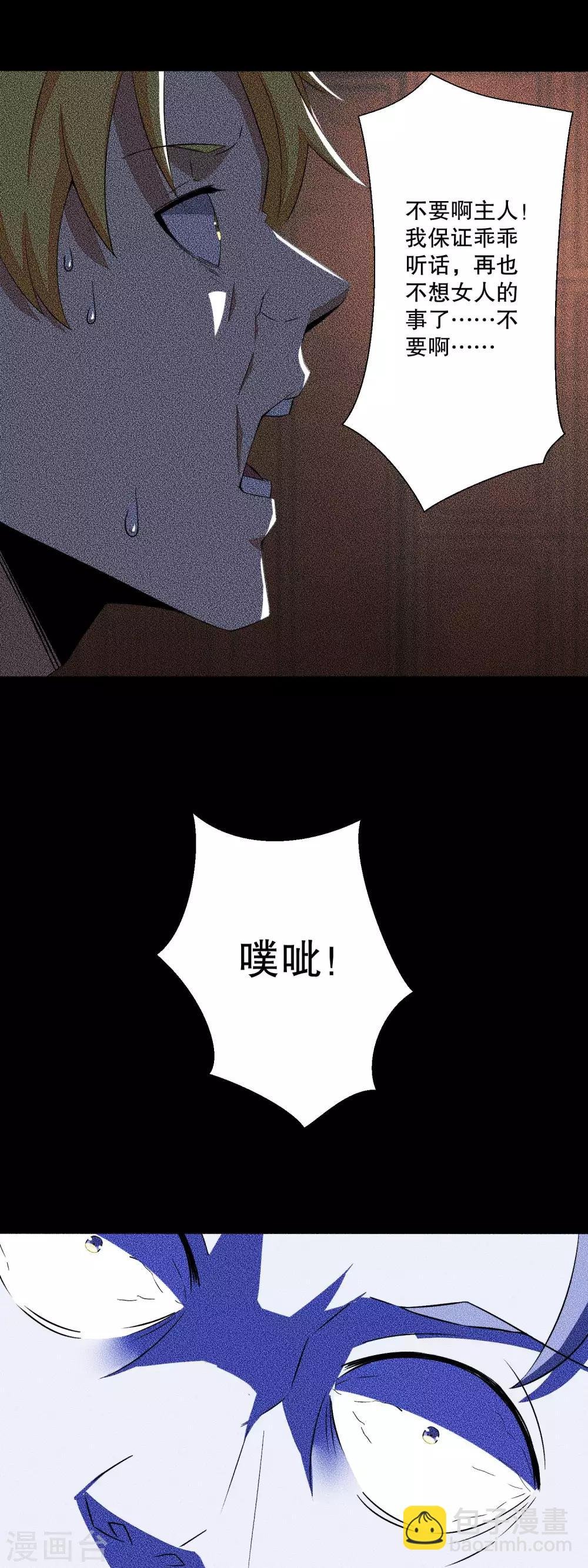第47话 魔鬼诞生