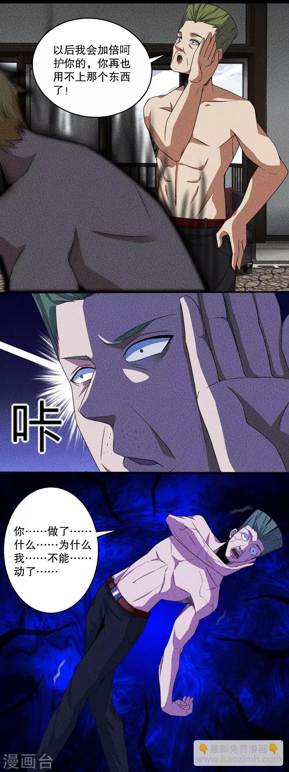 第47话 魔鬼诞生