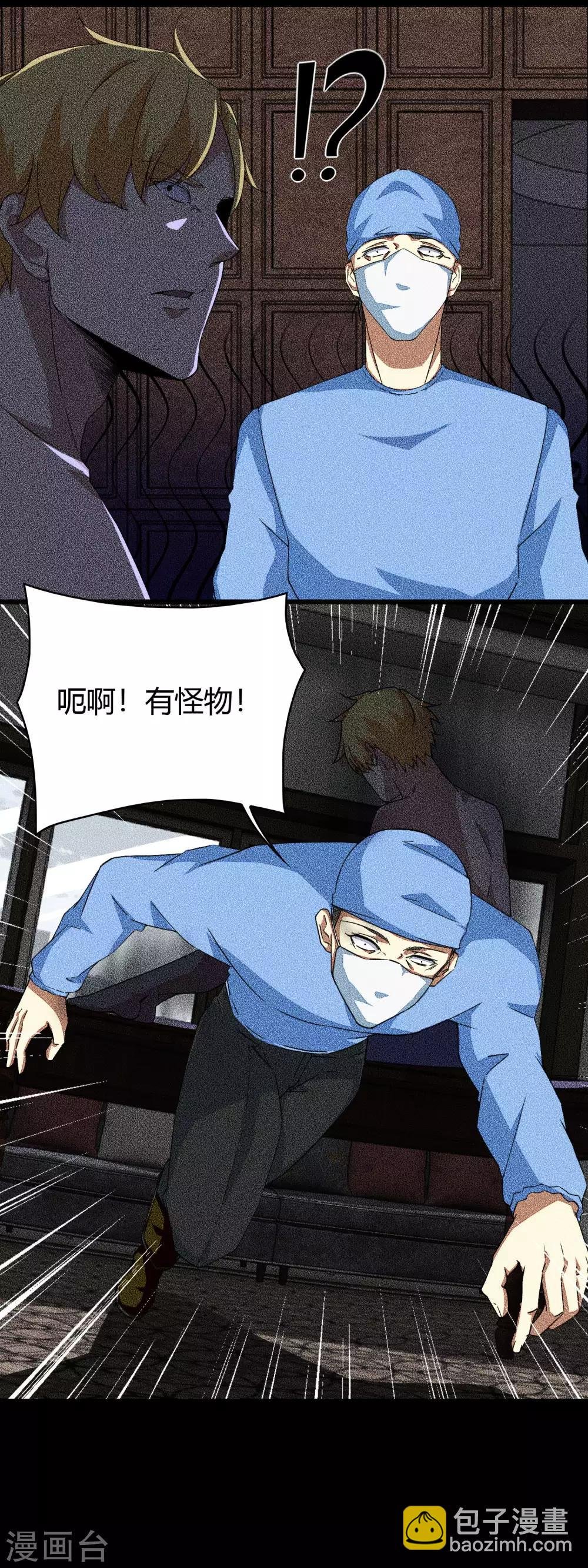 第47话 魔鬼诞生