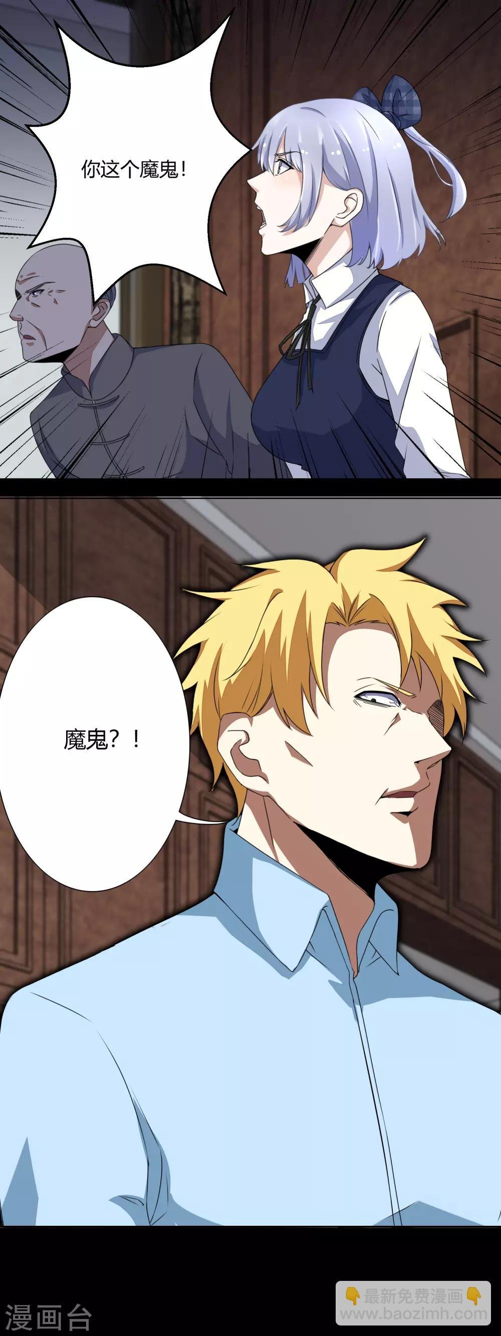 第47话 魔鬼诞生