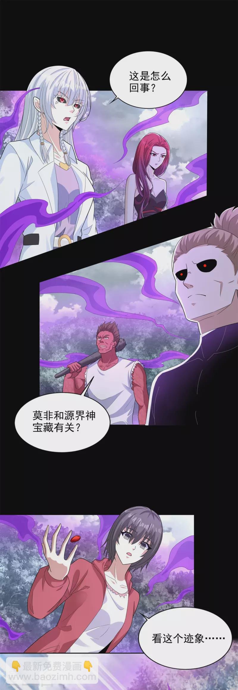 第468话 呼唤