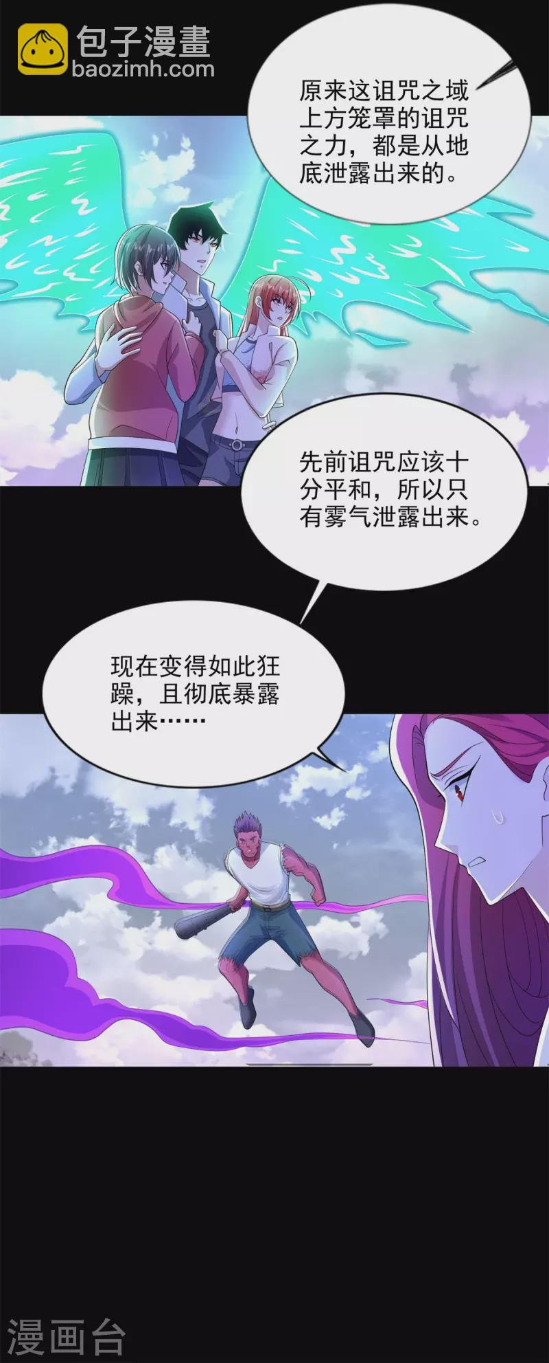 第468话 呼唤