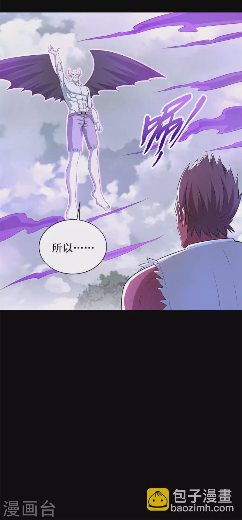 第469话 神踪现
