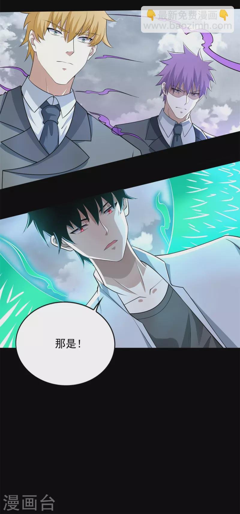 第469话 神踪现