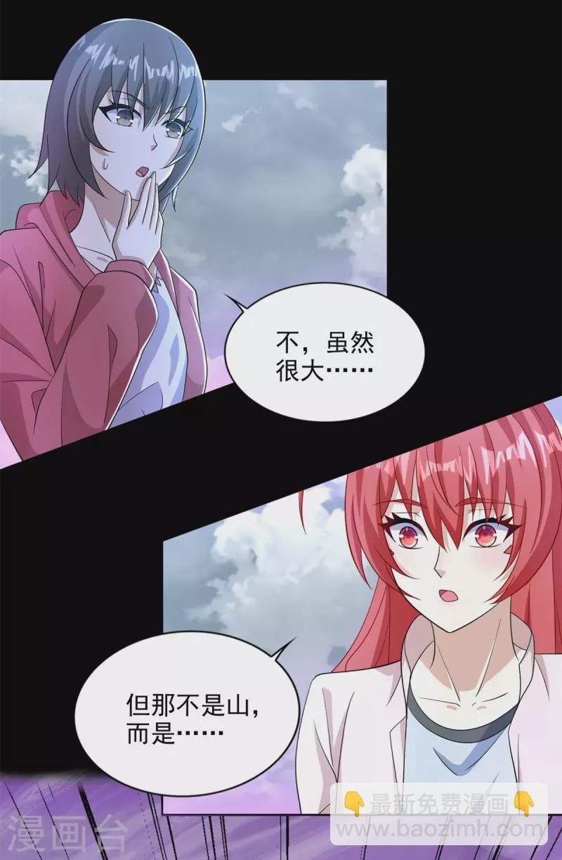 第469话 神踪现