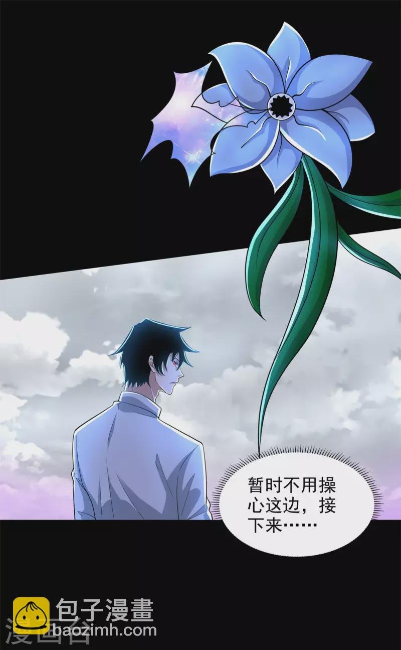 第473话 启动