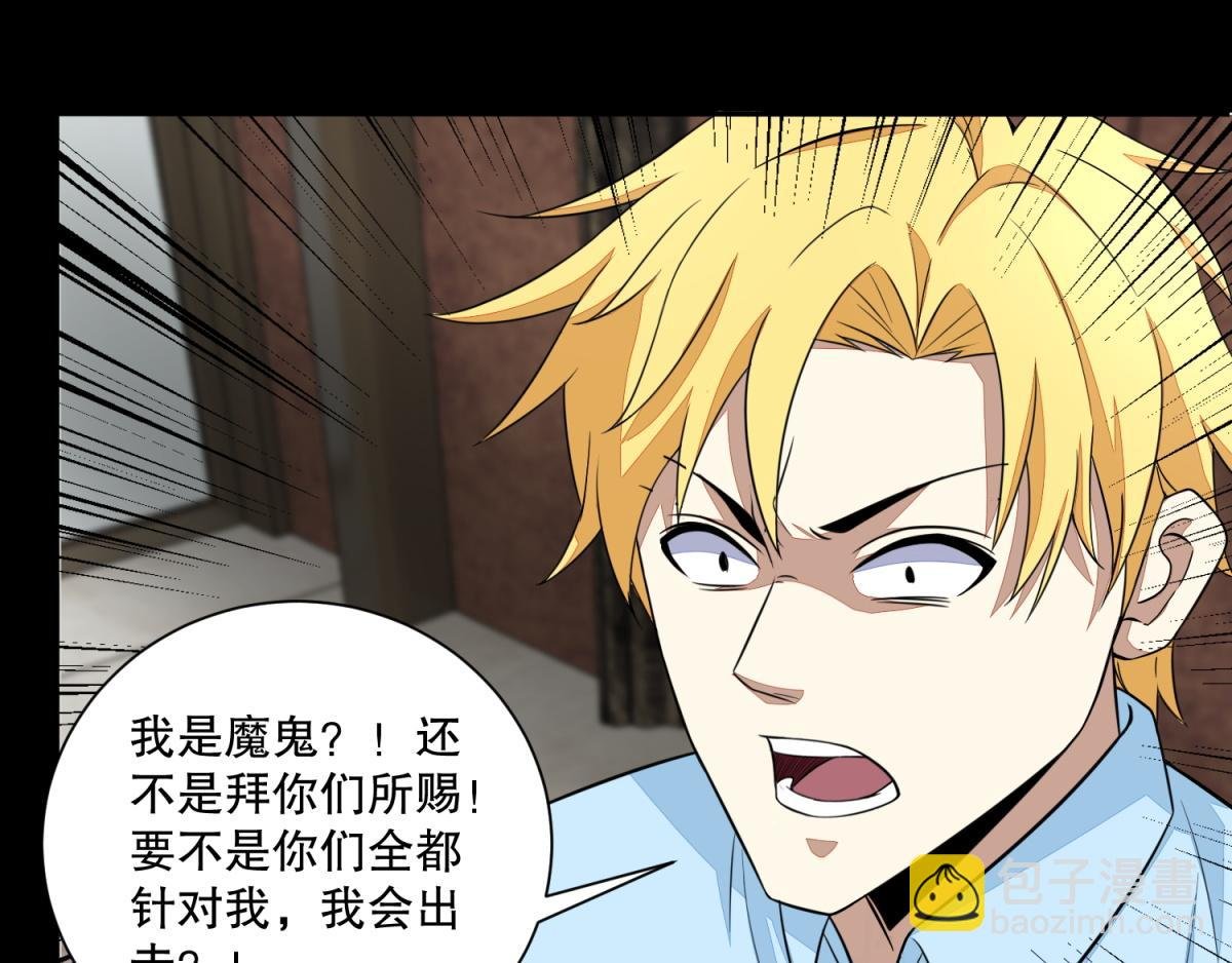 第48话 来找你了