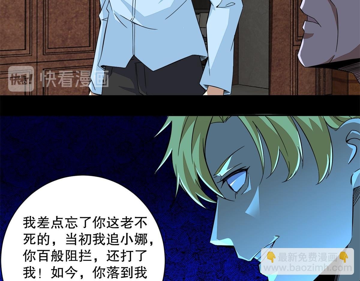 第48话 来找你了