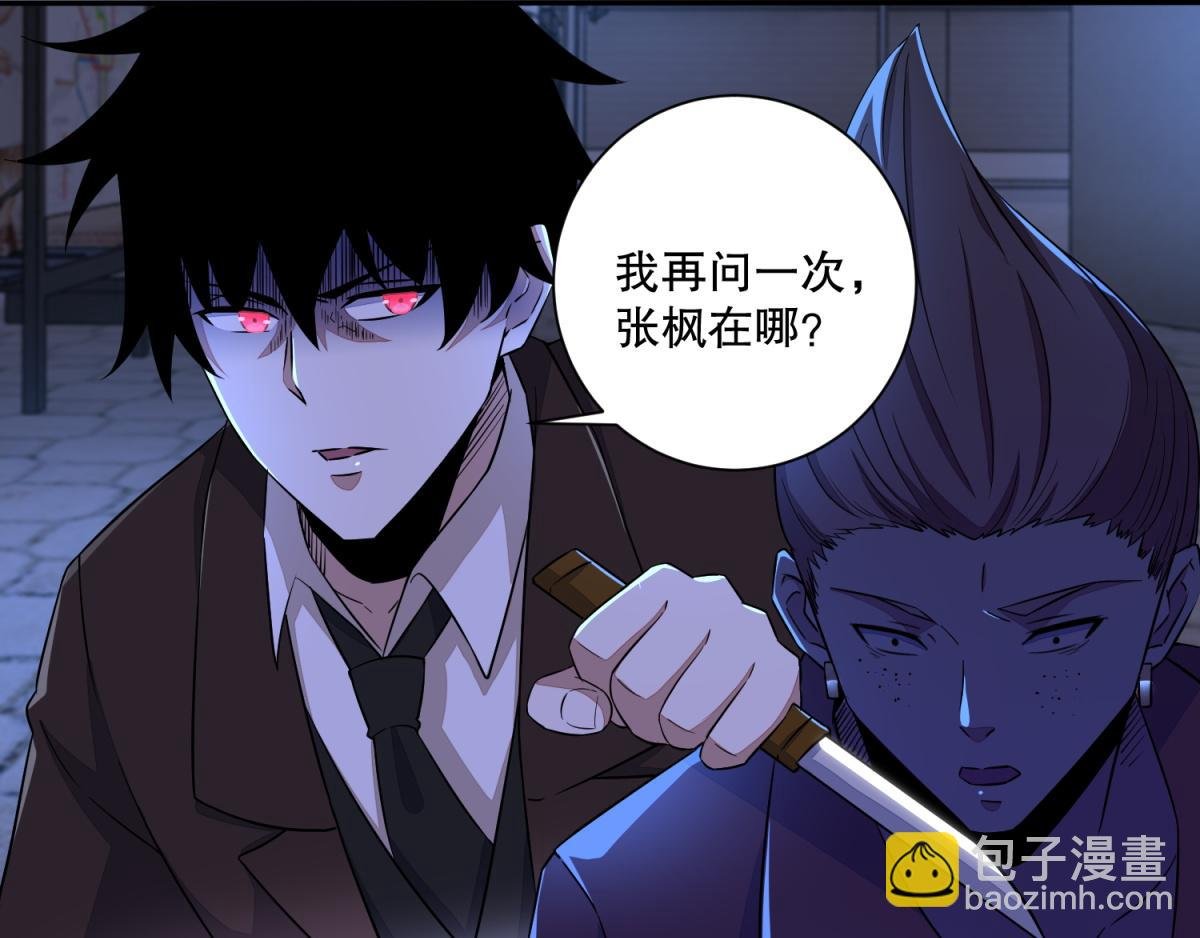 第48话 来找你了