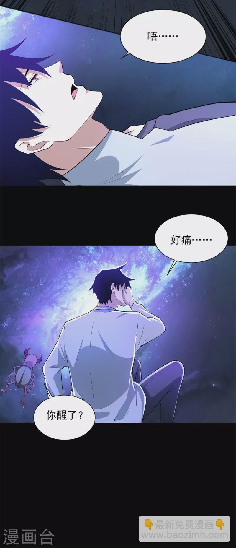 第477话 后遗症