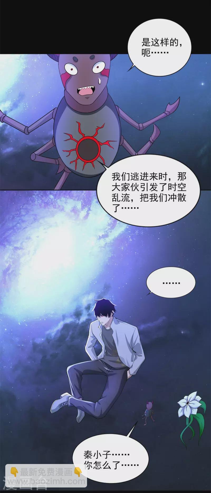 第477话 后遗症