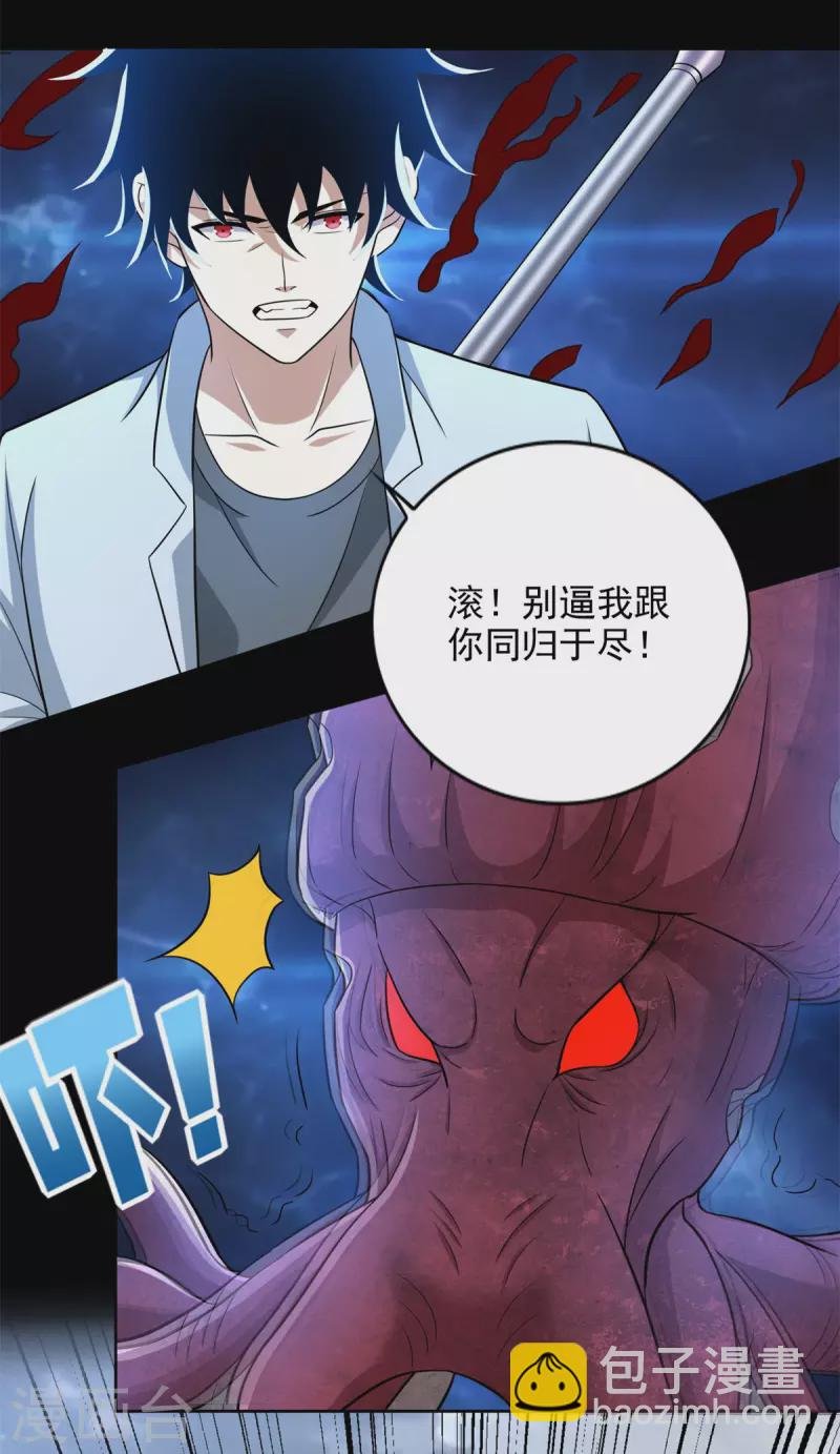 第481话 返祖失败