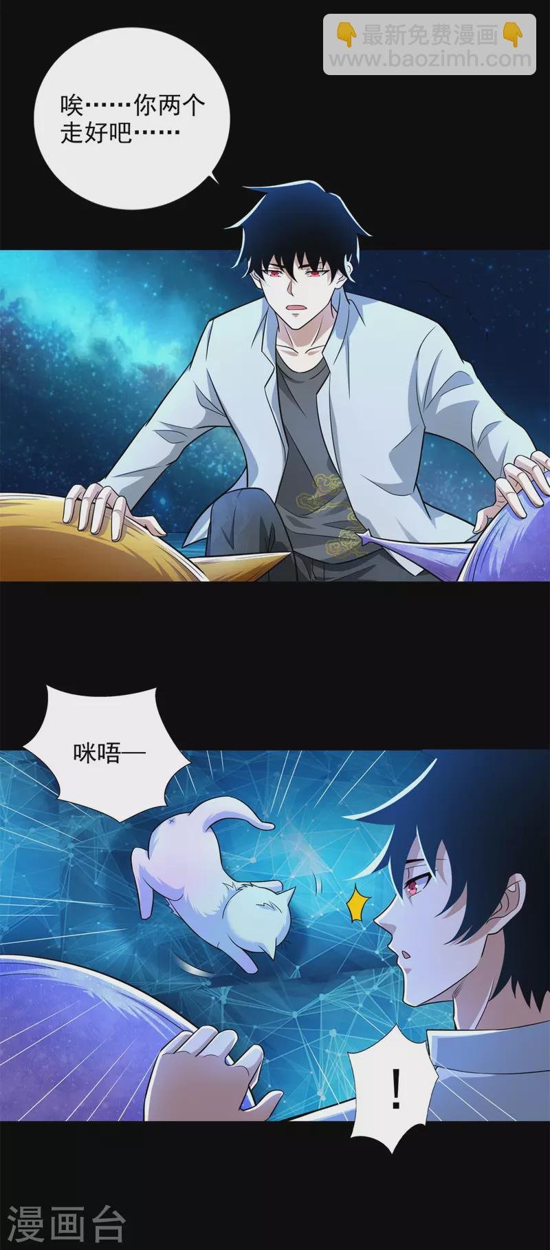 第481话 返祖失败