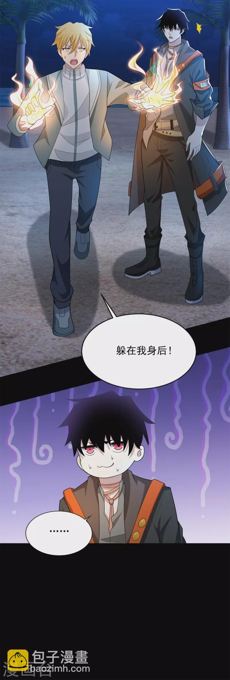 第484话 恶翼阵营