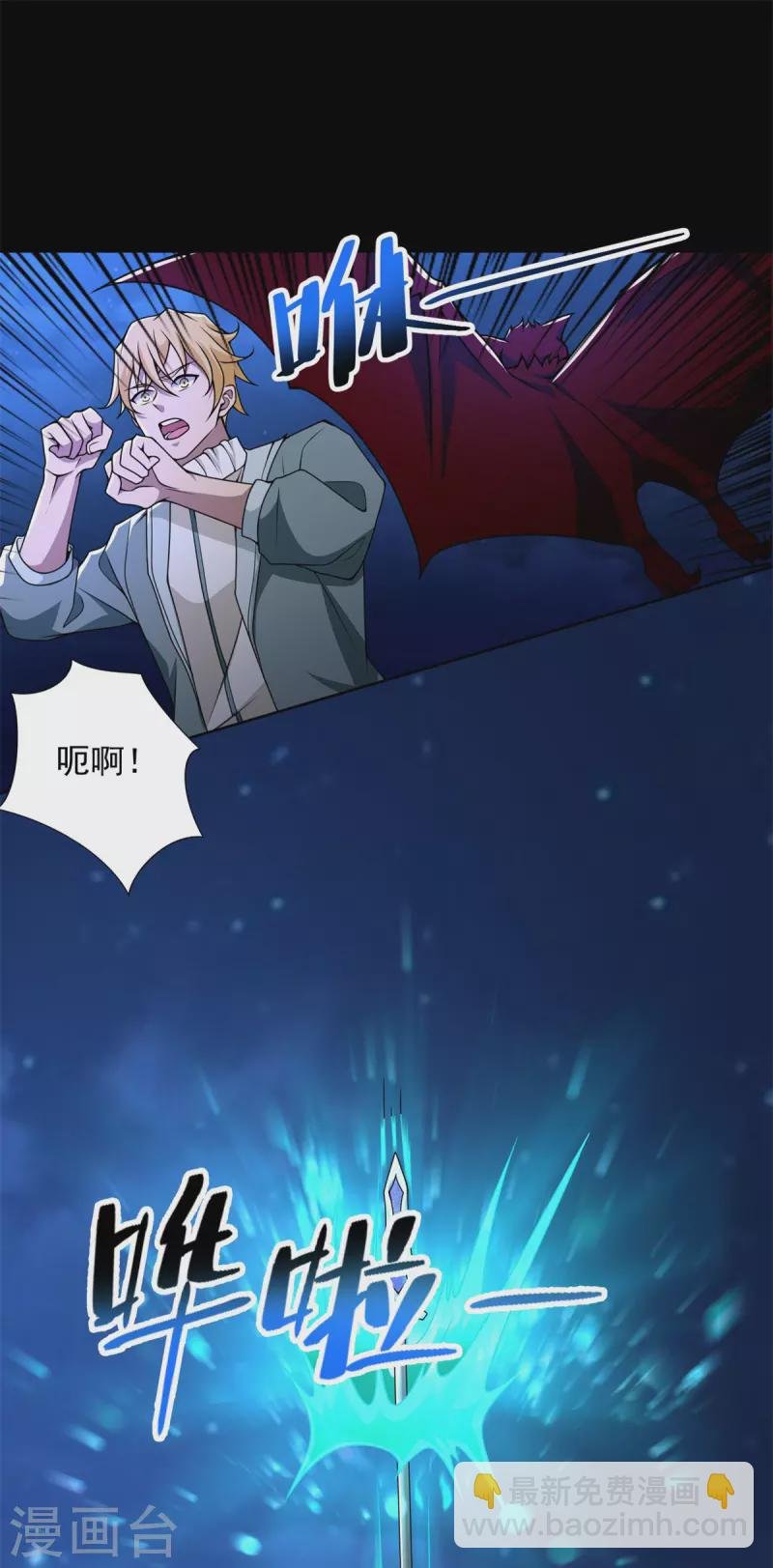 第484话 恶翼阵营